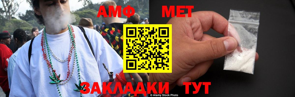 АМФЕТАМИН  Амфетамин  Вход с VPN  АМФ 97%  Благовещенск 