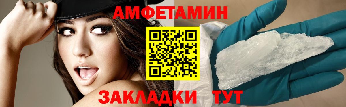 Амфетамин 98% Благовещенск