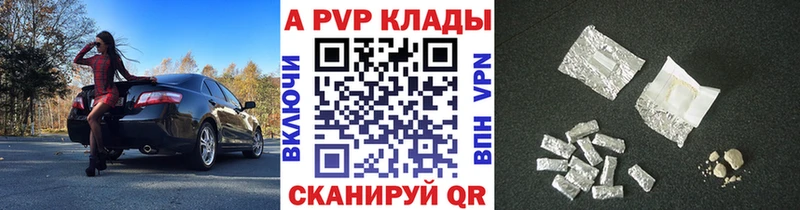 A PVP СК КРИС  ссылка на мегу как зайти  Благовещенск 
