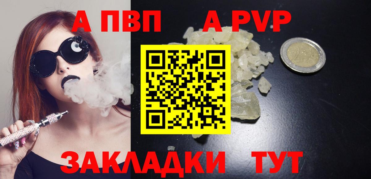 Благовещенск  даркнет сайт  Вход с VPN  Альфа ПВП VHQ 