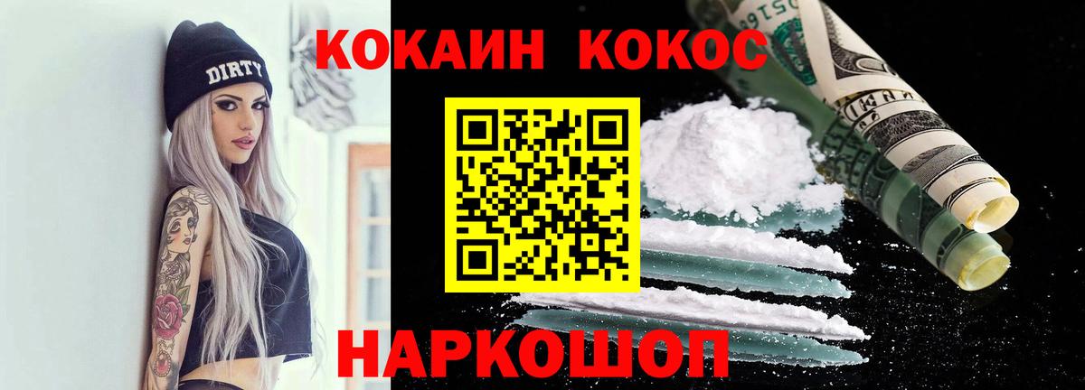 Кокаин FishScale Благовещенск