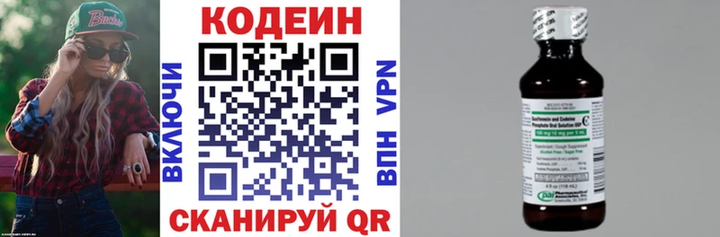 где купить   Благовещенск  Codein напиток Lean (лин) 