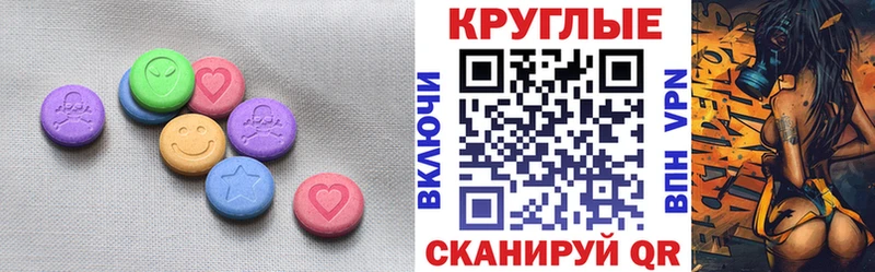 как найти закладки Благовещенск blacksprut ONION Ecstasy 300 mg