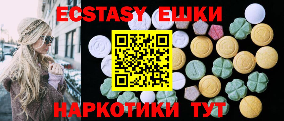ЭКСТАЗИ MDMA  Вход с VPN  Благовещенск  ЭКСТАЗИ  купить наркотик  Экстази MDMA 