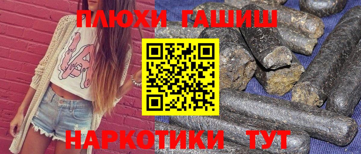 Благовещенск  ГАШИШ VHQ  Вход с VPN  ГАШИШ  ГАШИШ VHQ 