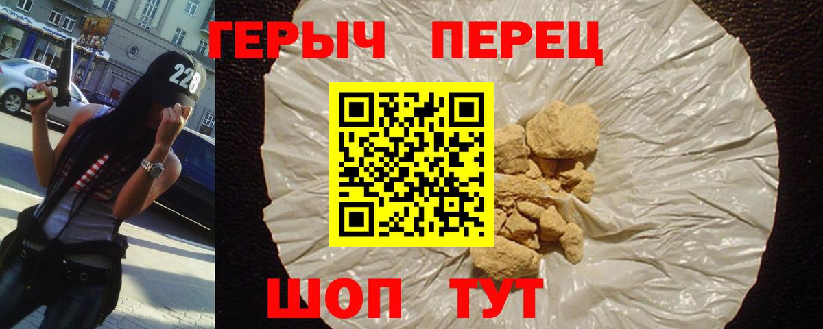 ГЕРОИН  Вход с VPN  Благовещенск  Героин афганец 