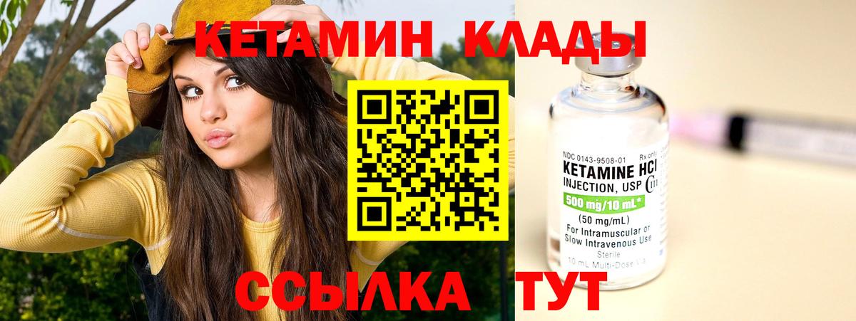 Кетамин VHQ  omg зеркало  Благовещенск  Вход с VPN 