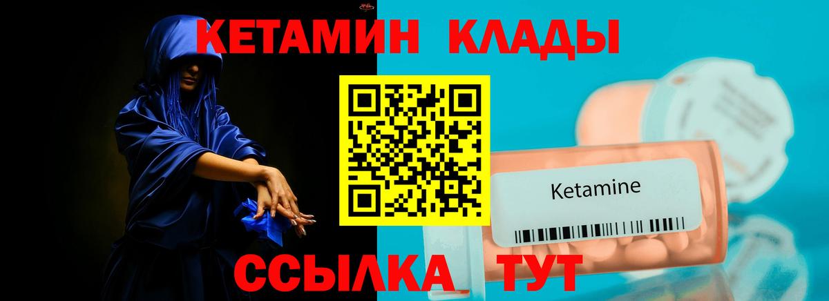 Кетамин ketamine Благовещенск