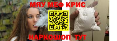 крисы Нальчик