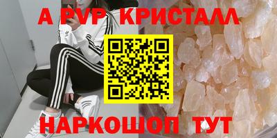 кристаллы Нарткала