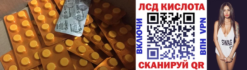 Лсд 25 экстази ecstasy  наркота  Благовещенск 