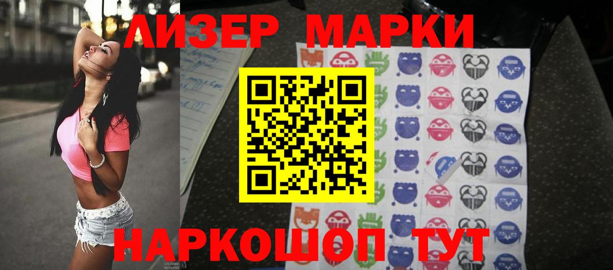 LSD-25 экстази ecstasy Благовещенск