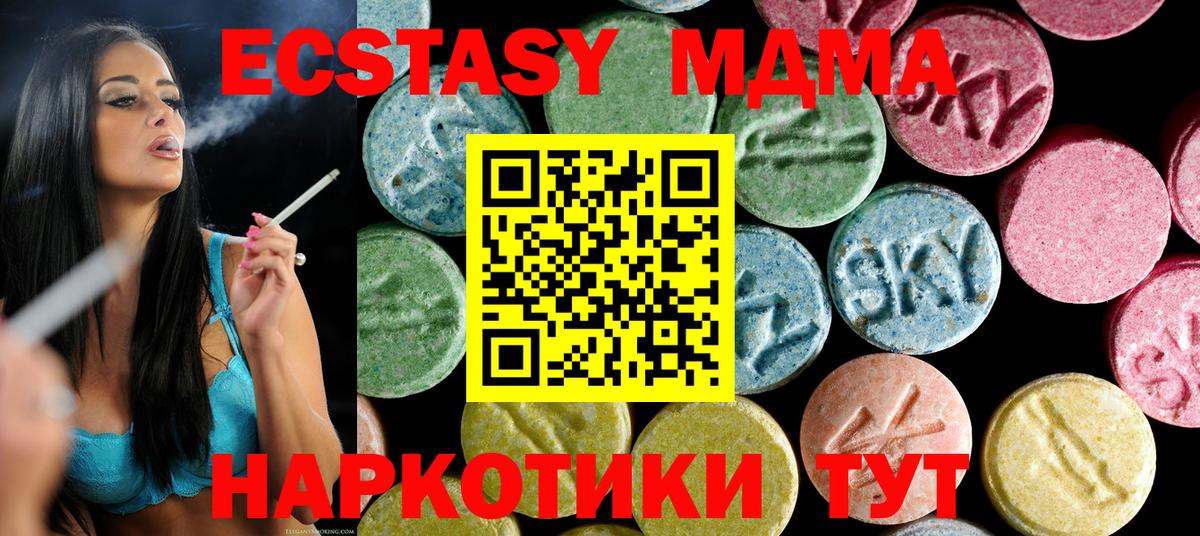MDMA VHQ  Вход с VPN  МДМА crystal  Благовещенск 