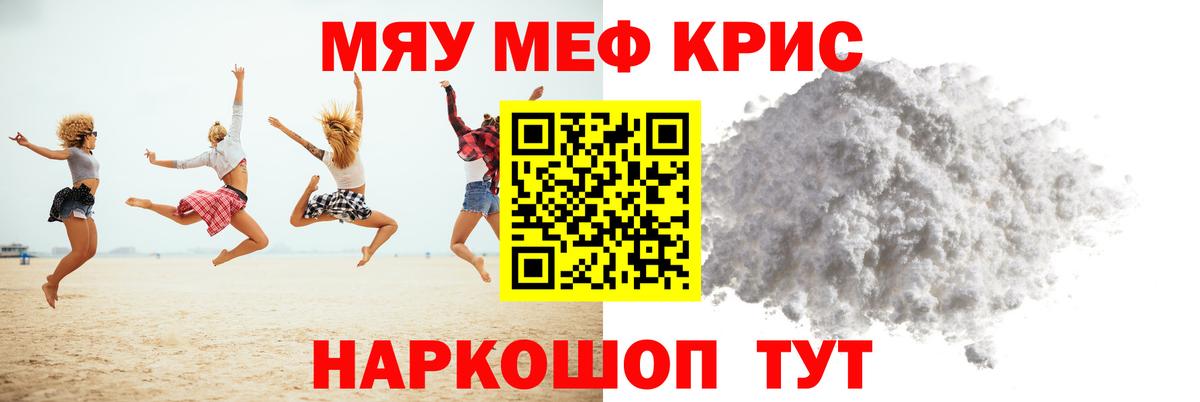 Благовещенск  Мефедрон мяу мяу  Вход с VPN  МЯУ-МЯУ  Мефедрон 4 MMC 