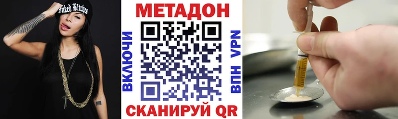 МЕГА ONION  Благовещенск  Метадон мёд 