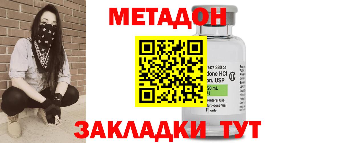 МАРИХУАНА  КОКАИН  Вход с VPN  Меф МЯУ МЯУ   Благовещенск  ГАШИШ  MDMA  МЕТ 