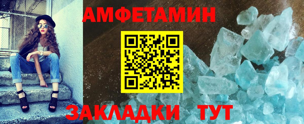 Первитин пудра  Вход с VPN  Благовещенск 
